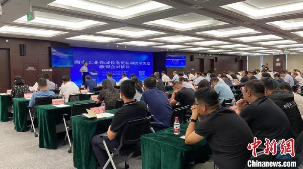 全国前三股票配资 济南举办工业领域设备更新和技术改造政银企对接会