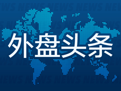配资行情最新消 外盘头条：美将对东南亚四国太阳能设备征收高额关税 马斯克确认特斯拉无人出租车计划  谷歌举行开发者大会